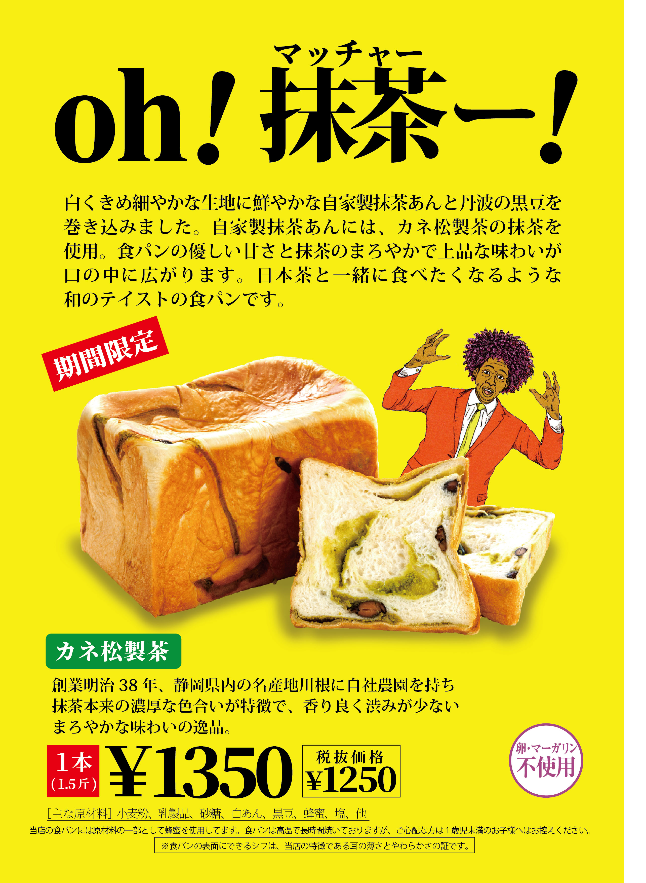 高級食パン専門店 うん間違いないっ 高級食パン専門店 うん間違いないっ