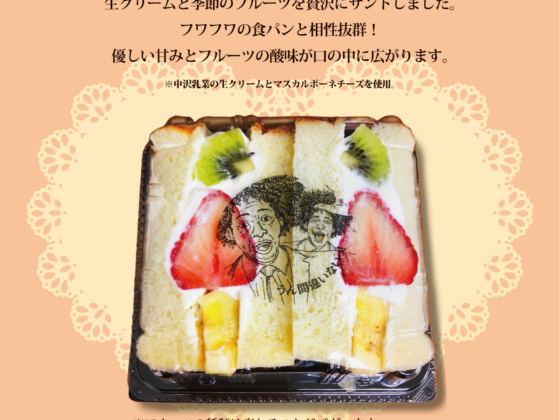 News アーカイブ 高級食パン専門店 うん間違いないっ